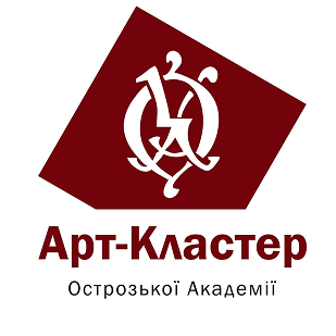 Арт-Кластер Острозької Академії